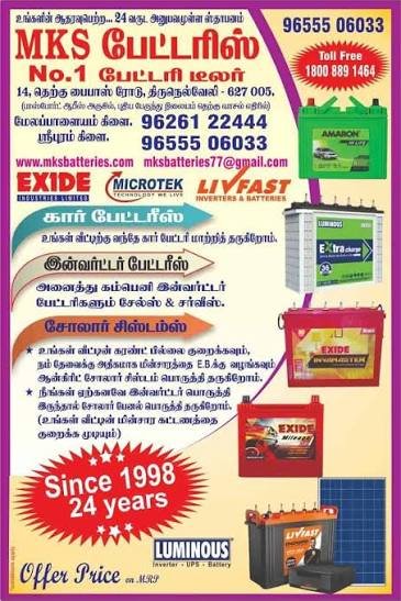 No 1 battery dealer Tirunelveli
